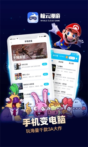 鲸云漫游app下载-鲸云漫游app官网下载