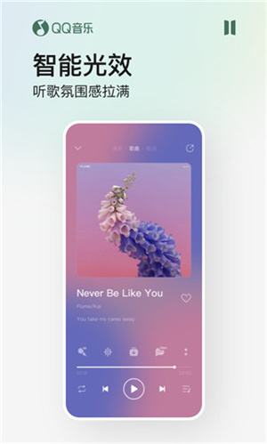 QQ音乐app下载-QQ音乐app下载最新版