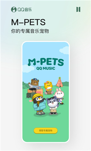 QQ音乐app下载-QQ音乐app下载最新版