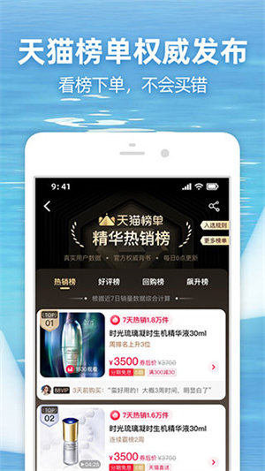 淘宝app官方下载-淘宝app官方下载安装最新版v10.34