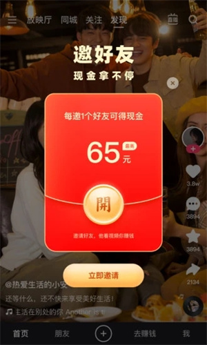 快手app下载-快手app官方下载最新版