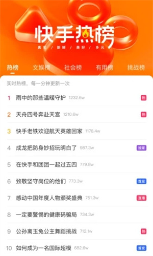 快手app下载-快手app官方下载最新版