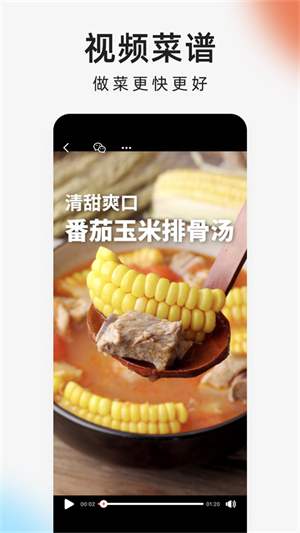 下厨房app官方下载-下厨房app下载官网最新版
