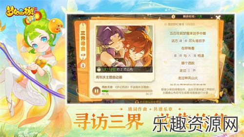 梦幻西游手游下载安装-梦幻西游手游官方官网v1.461.0