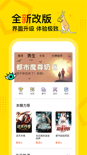 得间免费小说app下载安装-得间免费小说app官网下载v5.1.6.1
