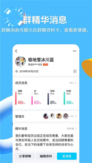 QQ下载官网版-QQ手机版最新版