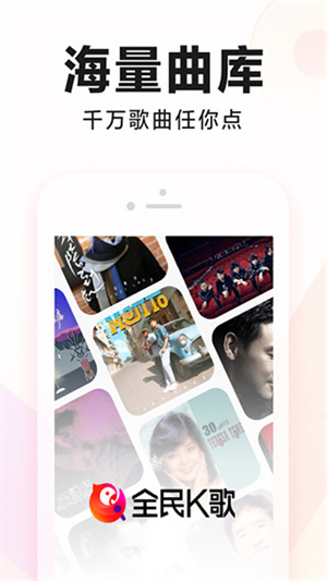 全民k歌app官方下载安装-全民K歌app下载最新版v8.20.38.278