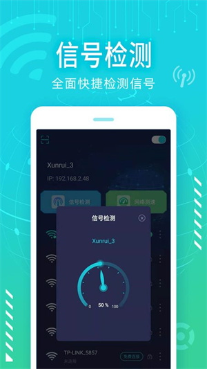 万能WiFi精灵app下载-万能WiFi精灵app下载最新版v4.3.55.03