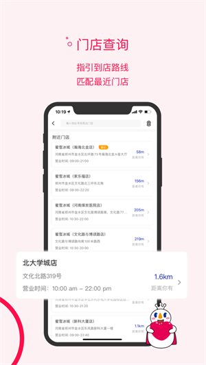 蜜雪冰城app下载-蜜雪冰城app官网下载最新版v3.3.0