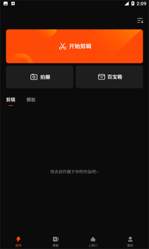 快影app下载-快影app官网下载最新版v6.38.0.638004