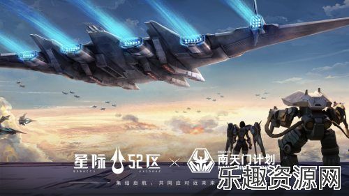 赤潮宇宙战争预警！《星际52区》4月24日全平台公测