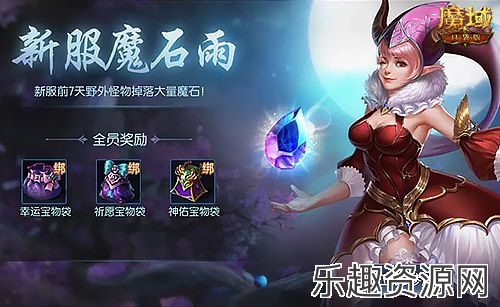 魔幻游戏回归之年？魔域口袋版手机就能玩大作！