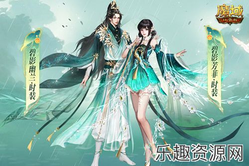 游戏也要春季踏青！魔域口袋版全新时装碧影幽芳上线！