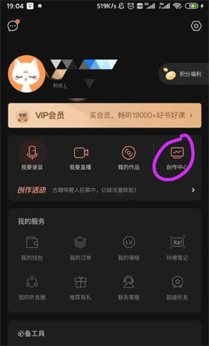 喜马拉雅app下载-喜马拉雅app官网安卓版下载