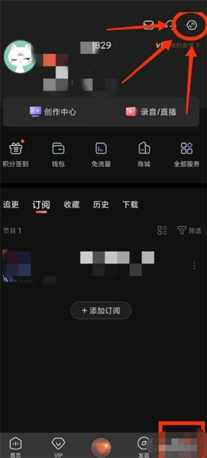 喜马拉雅FM隐私管理怎么设置-喜马拉雅FM隐私管理设置教程