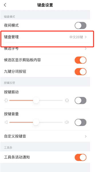 搜狗输入法中文五笔键盘怎么设置-搜狗输入法中文五笔键盘设置教程