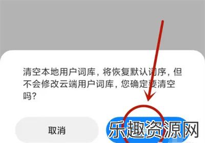 搜狗输入法常用词怎么删除-搜狗输入法删除常用词教程