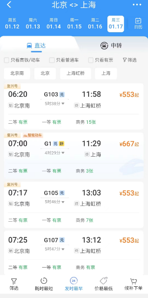 12306首次使用积分有什么规则-12306积分首次使用规则介绍