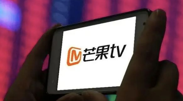 芒果TV缓存怎么清理-芒果TV清理缓存教程