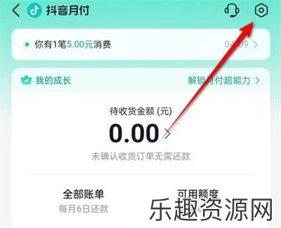 抖音月付功能怎么锁定-抖音月付功能锁定教程