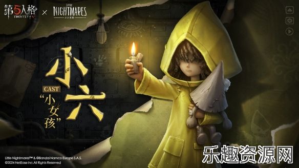 于梦魇潜行！《第五人格》×《小小梦魇》联动即将开启！