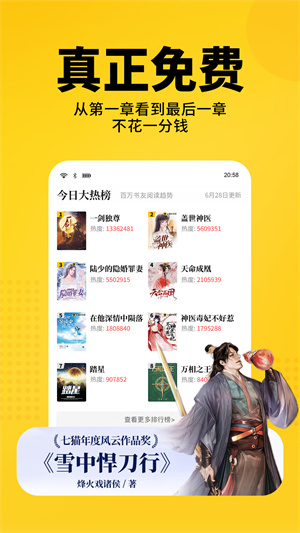 七猫小说app下载-七猫小说app官方下载