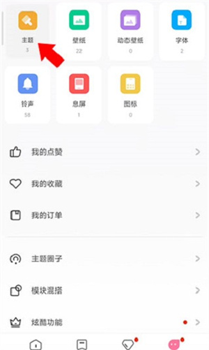 小米主题商店app下载安装-小米主题商店app官方正版下载
