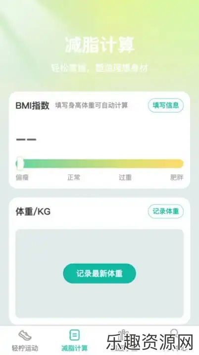 轻柠妙减app下载官网版-轻柠妙减最新版v1.0.0