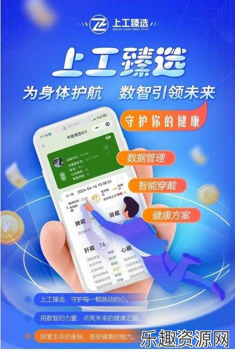 上工臻选软件下载最新版-上工臻选手机版v1.4.1