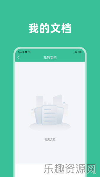 琦丽文件扫描器截图