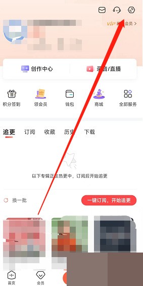 喜马拉雅FM在线客服怎么联系-喜马拉雅FM联系在线客服教程