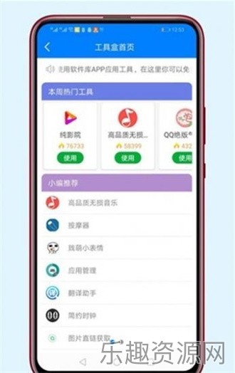 胖崽软件库1.2截图