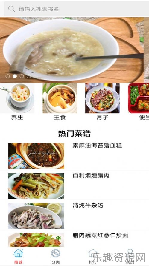 家常小炒菜菜谱大全截图