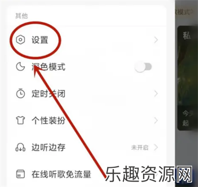 网易云音乐怎么关闭底部漫游-网易云音乐关闭底部漫游教程