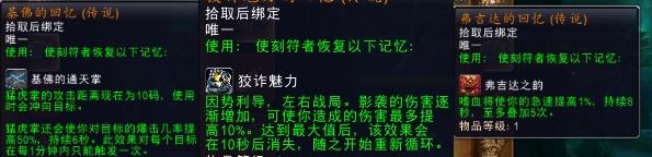 魔兽世界莫塔尼斯掉落装备怎么获得-魔兽世界莫塔尼斯掉落装备掉落介绍