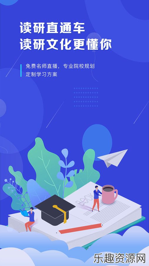 读研护理学软件下载官方版-读研护理学手机版v1.0.0