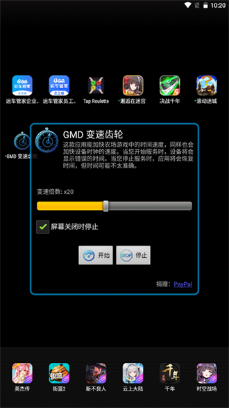 gmd变速齿轮软件下载-gmd变速齿轮安卓官方版v1.2