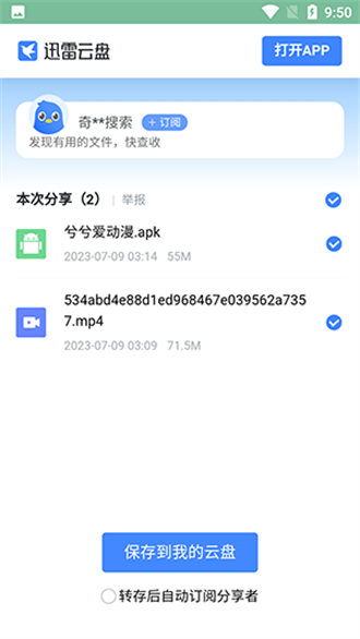 奇妙软件库3.0最新版下载-奇妙软件库3.0app手机版v3.0