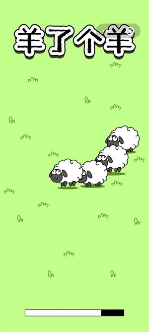 羊了个羊手游下载-羊了个羊游戏下载