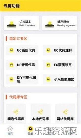 怪兽画质助手120帧截图