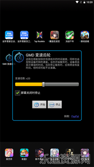 gmd变速齿轮截图