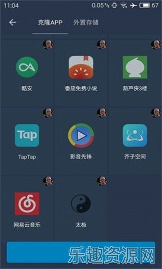 熊猫框架免root无闪退版截图