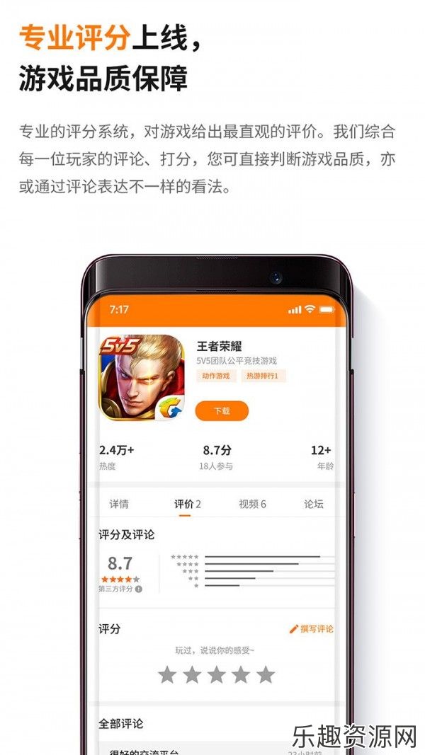 当乐游戏盒子app最新版下载-当乐游戏盒子安卓版v8.7.9