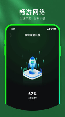 kk手游加速器软件最新版-kk手游加速器官方版下载v1.0.1