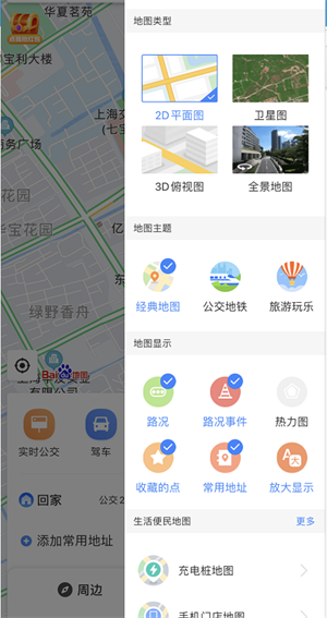 百度地图全景模式怎么开启-百度地图全景模式开启教程