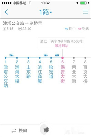 车来了怎么查看实时公交信息-车来了查看实时公交信息图文教程