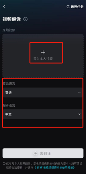 剪映视频翻译功能怎么用-剪映视频翻译功能使用教程