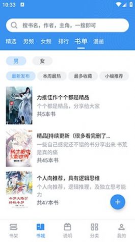 笔趣阁典藏版app官方版下载-笔趣阁手机典藏版v2.8.1