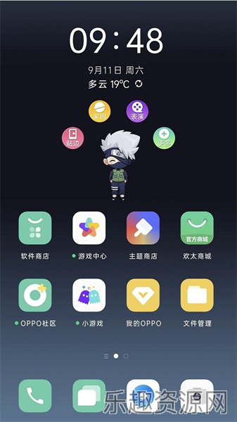 oppo互动桌面免费版截图