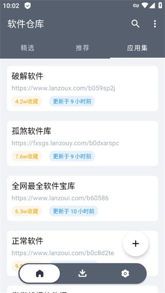 软件仓库蓝奏云app下载-软件仓库蓝奏云最新官方版v1.1.2